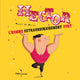 Hector, l'homme extraordinairement fort